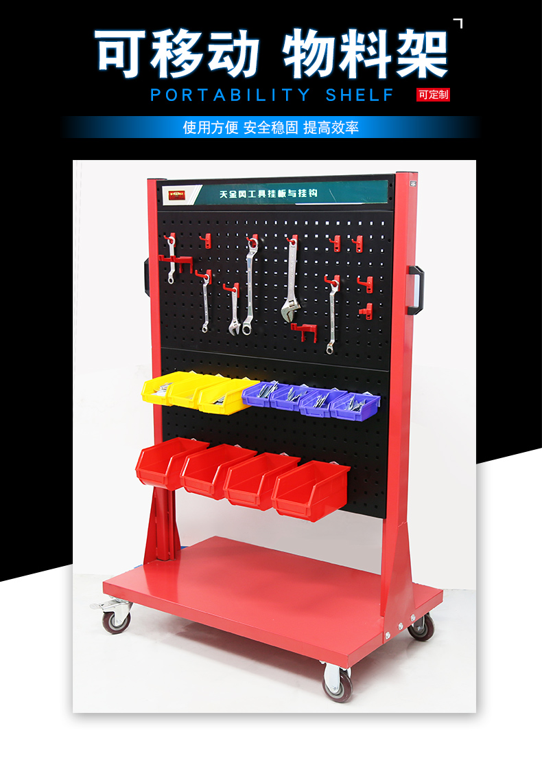 可移動(dòng)物料架 可移動(dòng)物料架