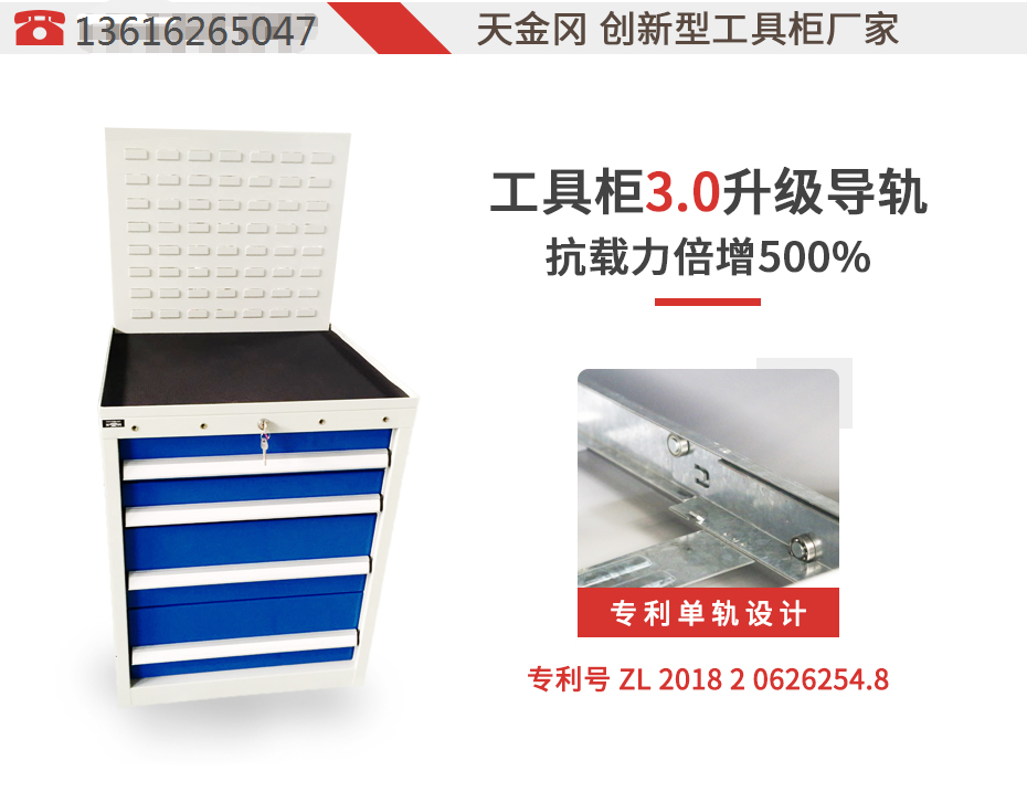 單軌工具柜有哪些特點？