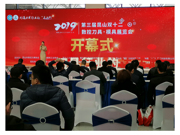 昆山雙十二數(shù)控刀具.模具展，天金岡刀具車走進(jìn)刀具行業(yè)的達(dá)沃斯小鎮(zhèn)