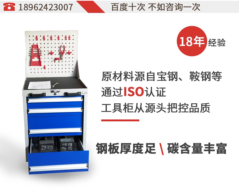 重型工具柜廠家