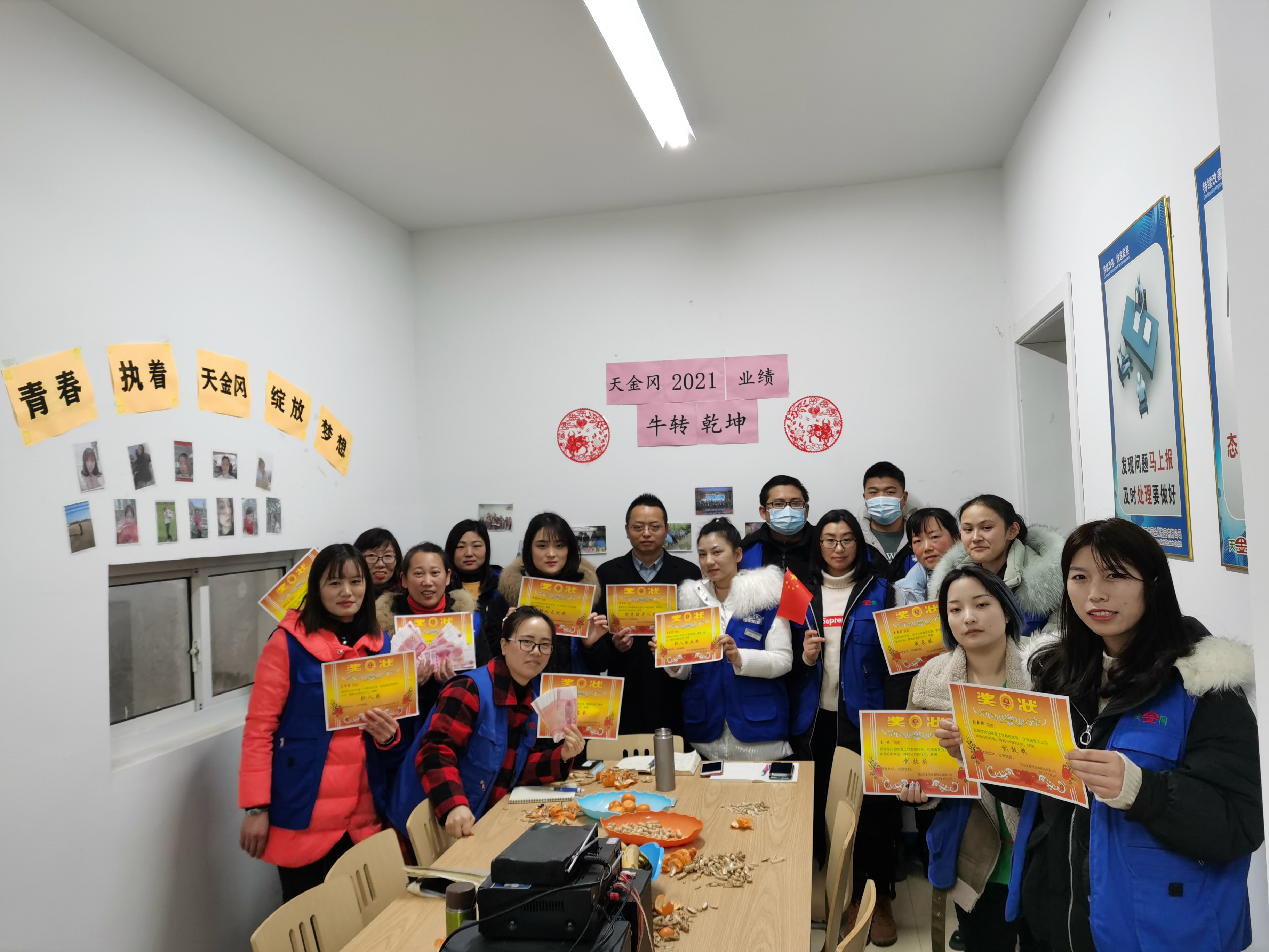 天金岡2020年尾牙活動(dòng) “牛”轉(zhuǎn)乾坤