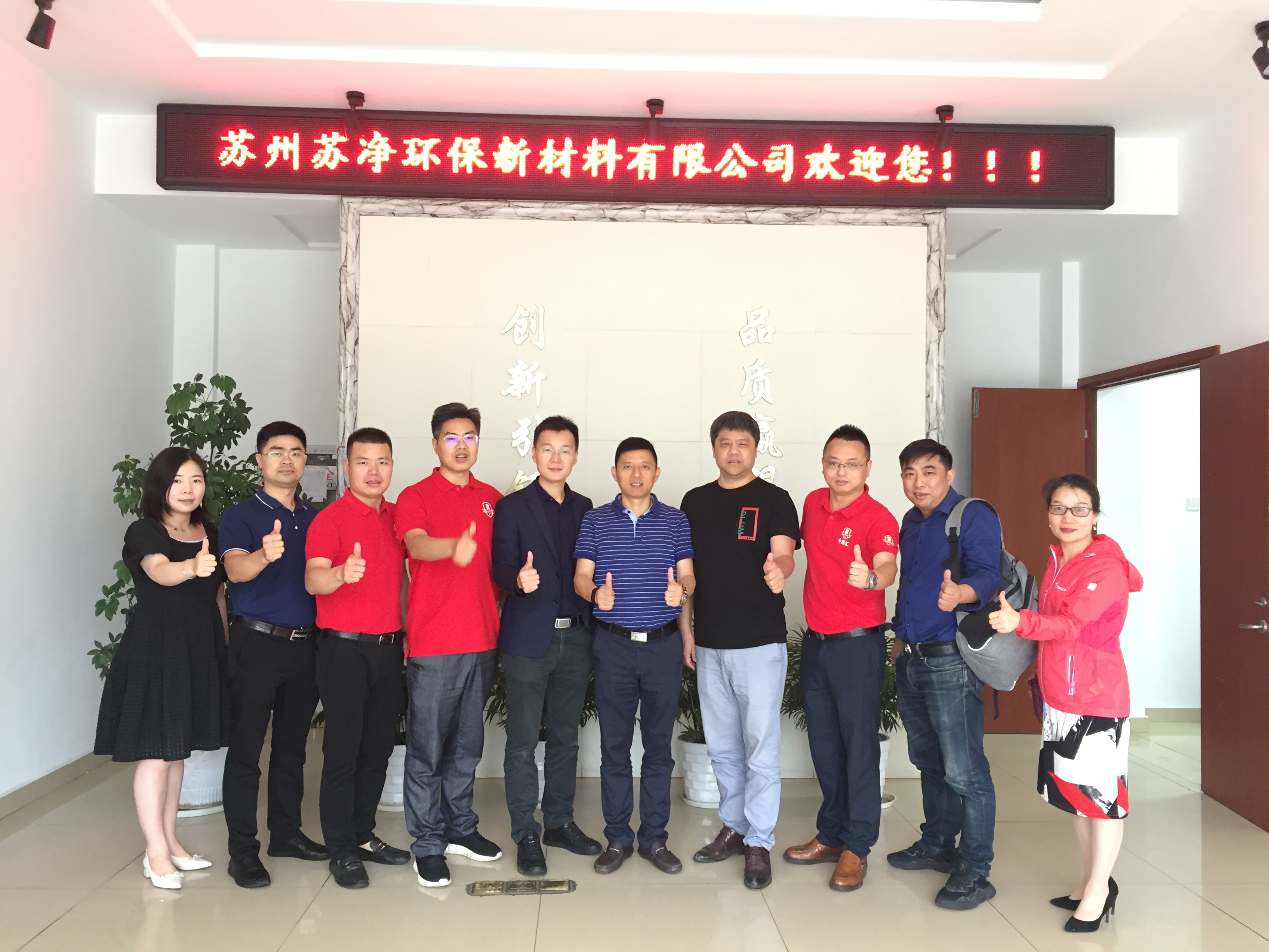 工具柜廠家受邀參觀蘇凈環保新材料公司【天金岡】